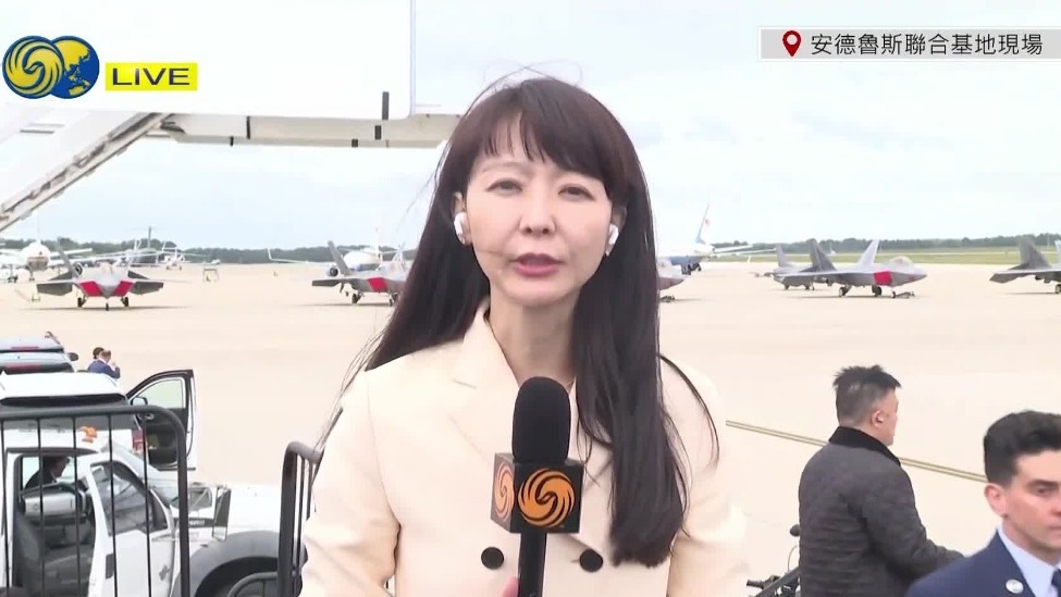 凤凰直击安德鲁斯联合基地现场