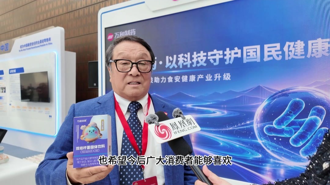 万和制药王仲蓀：以药企标准筑牢益生菌安全防线