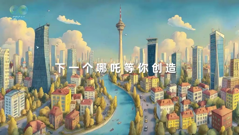 下一个哪吒等你创造