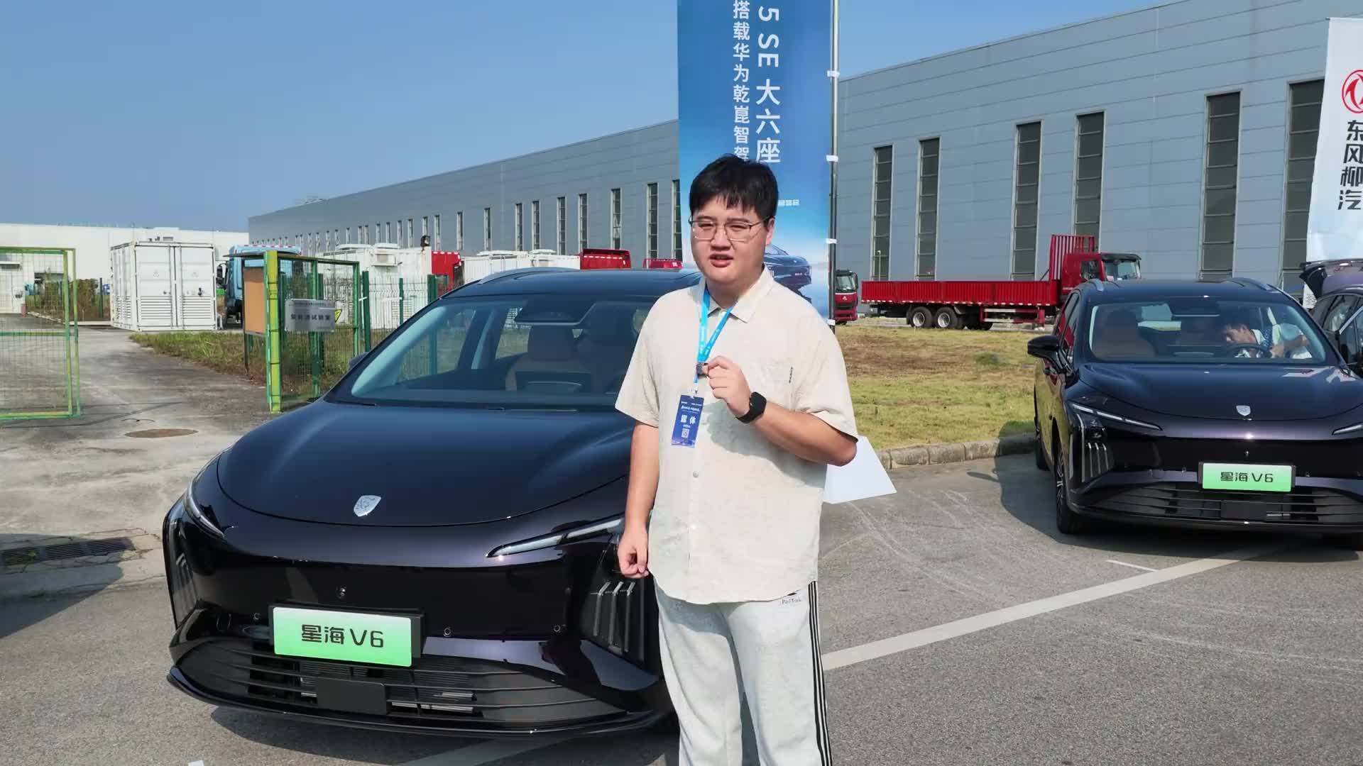星海V6正式上市：家庭用车超实在的选择