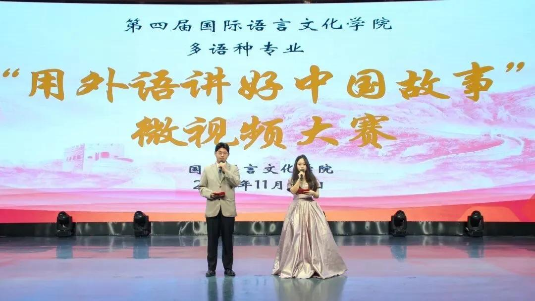 语言+文旅+电商+艺术——西译四大学科群协同赋能文化出海