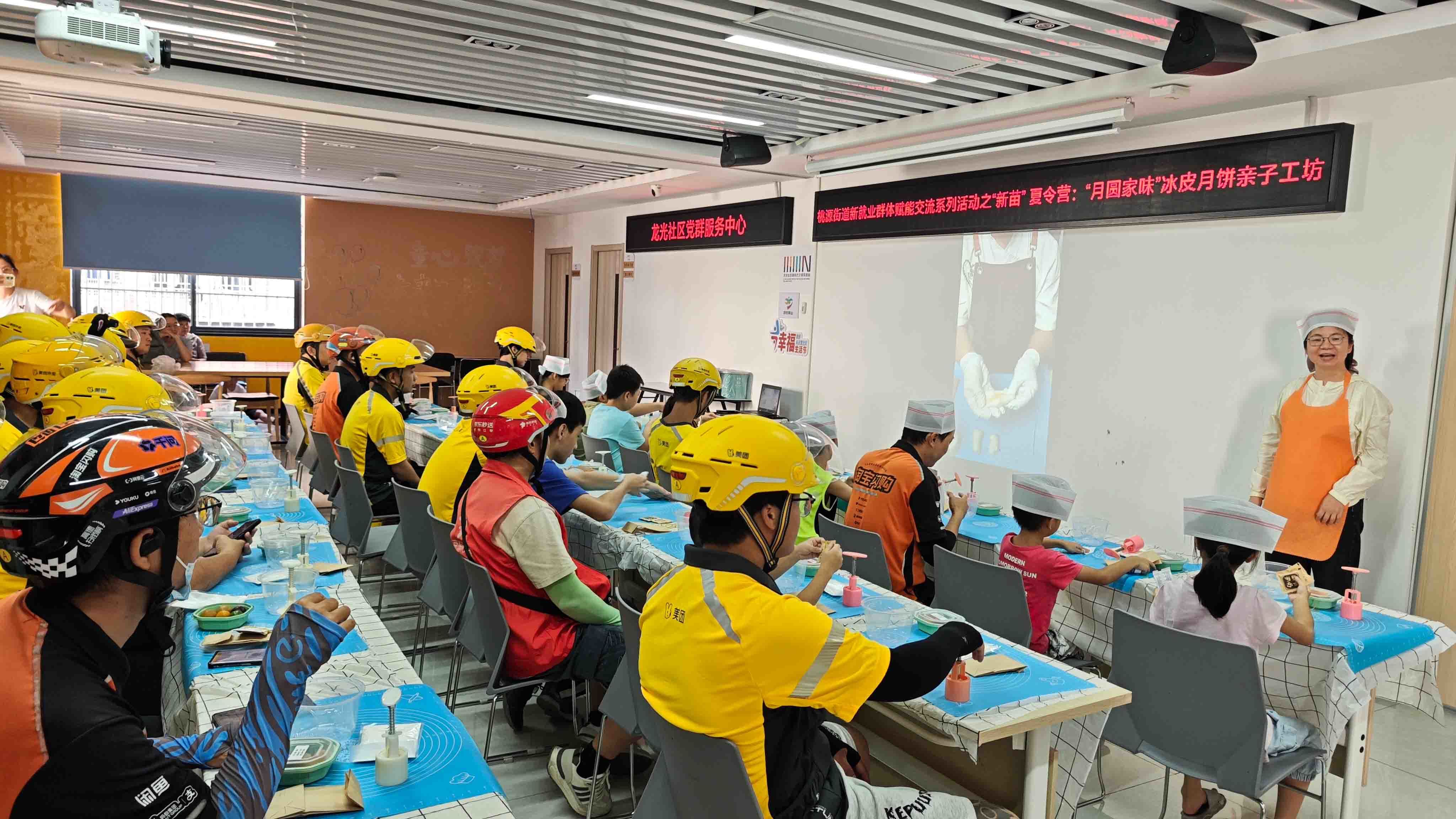 小手做月饼 中秋暖“骑”心 桃源街道“骑手学校”中秋亲子工坊甜蜜开课