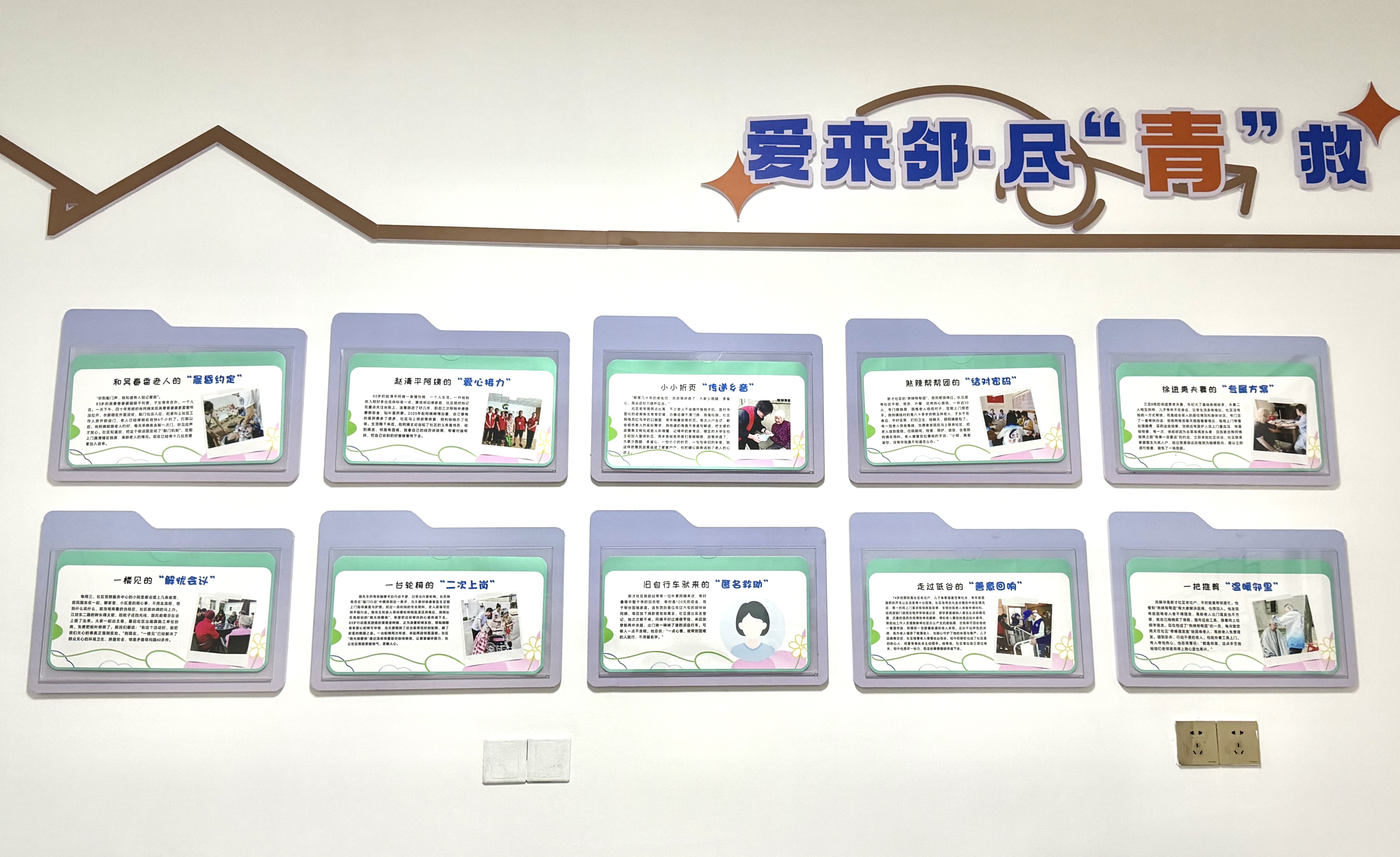 照单“尽职做”,解“烦恼事”、化“身边难”