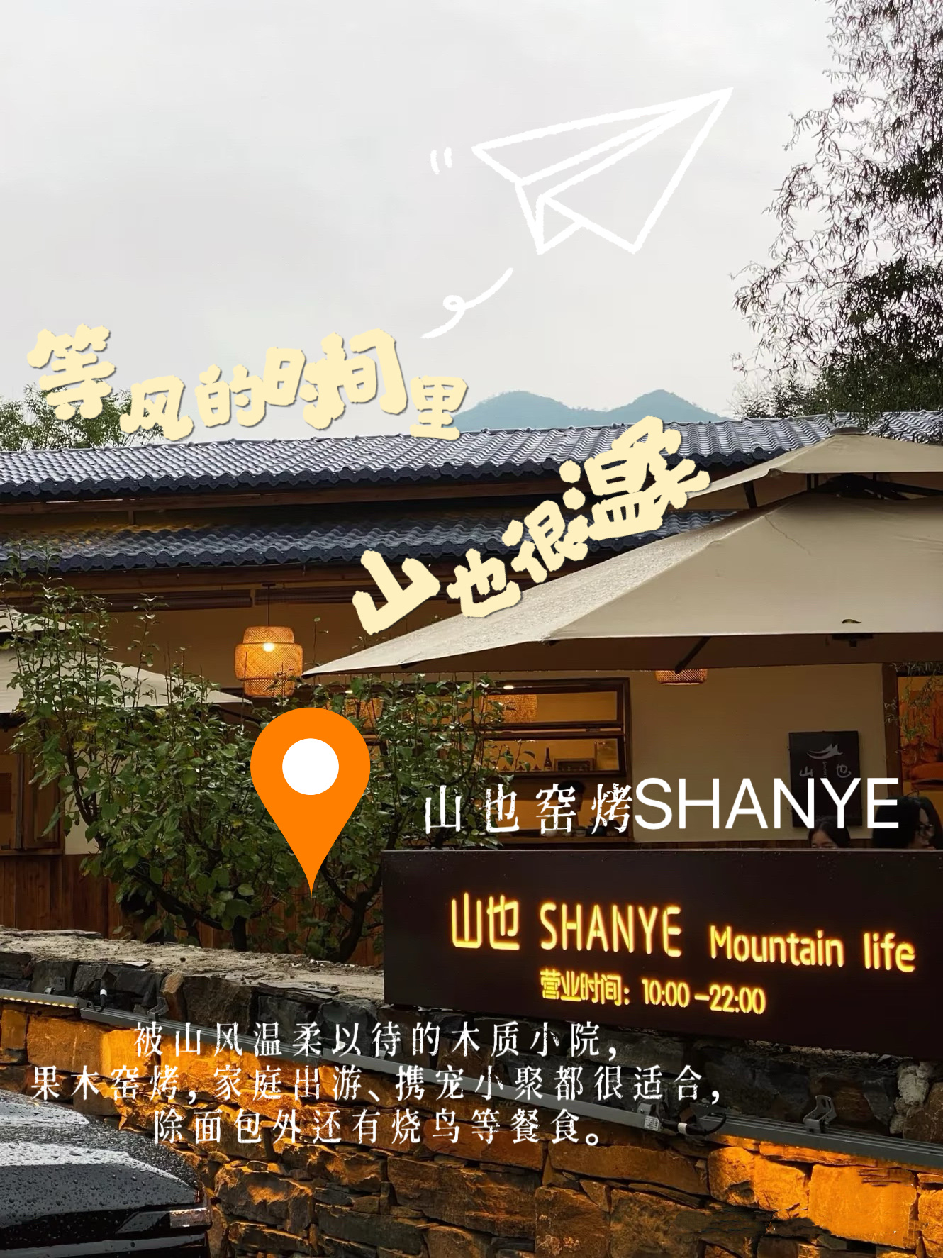 石家庄市鹿泉区秋日CountryWalk青春影像创作活动