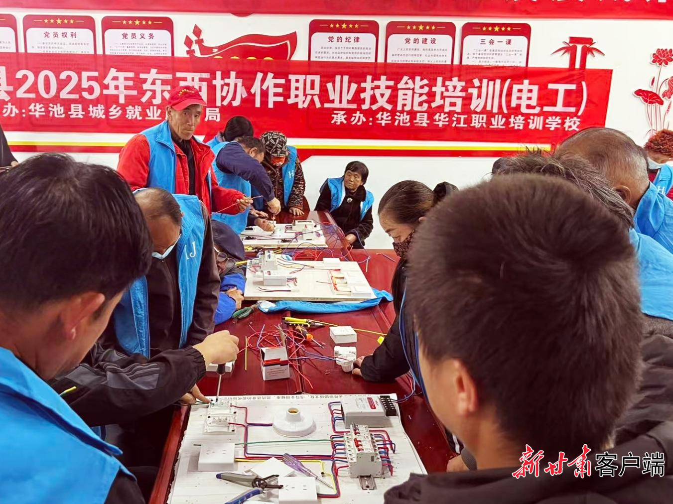 东西部劳务协作电工培训