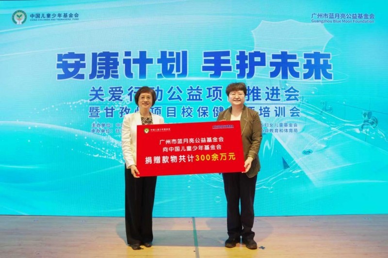 “守护孩子未来 呵护健康成长” —— 2026年“安康计划 ——‘手’护未来” 关爱行动公益项目在四川雅江启动