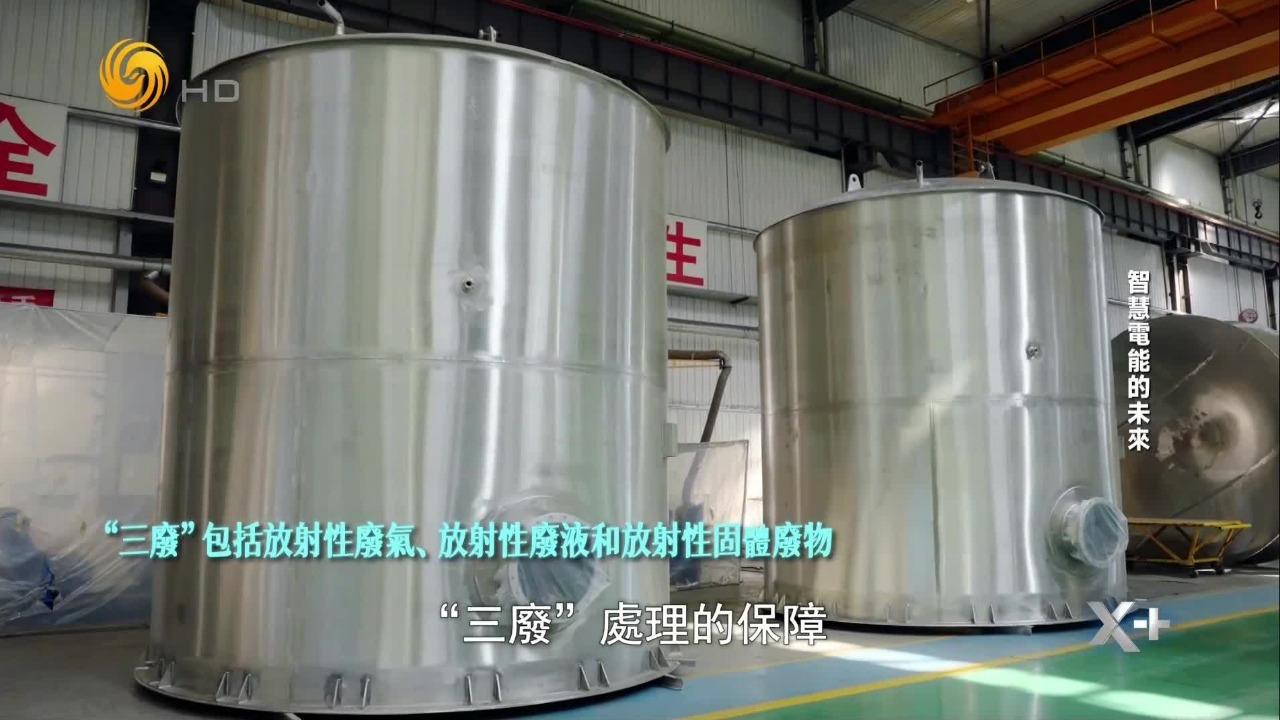 走访核电装备制造车间，扒一扒背后的硬核真相