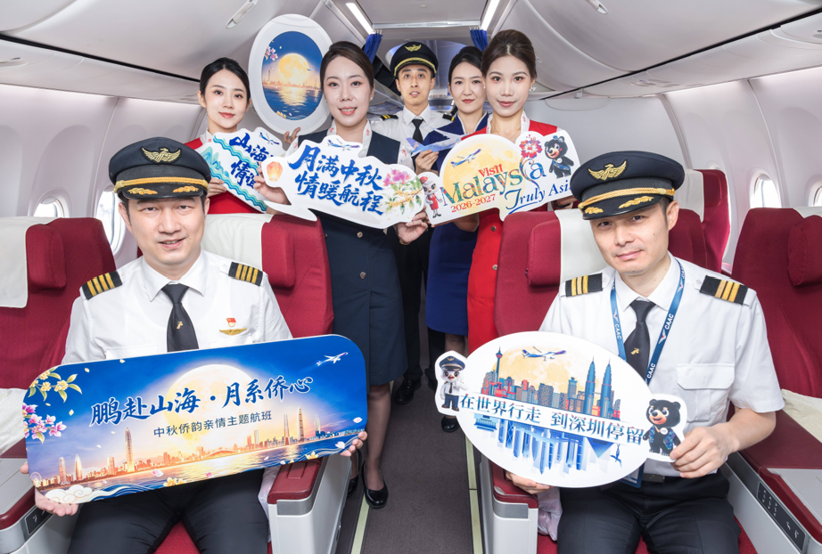 “鹏赴山海・月系侨心”——深圳航空中秋侨韵亲情航班双向启航