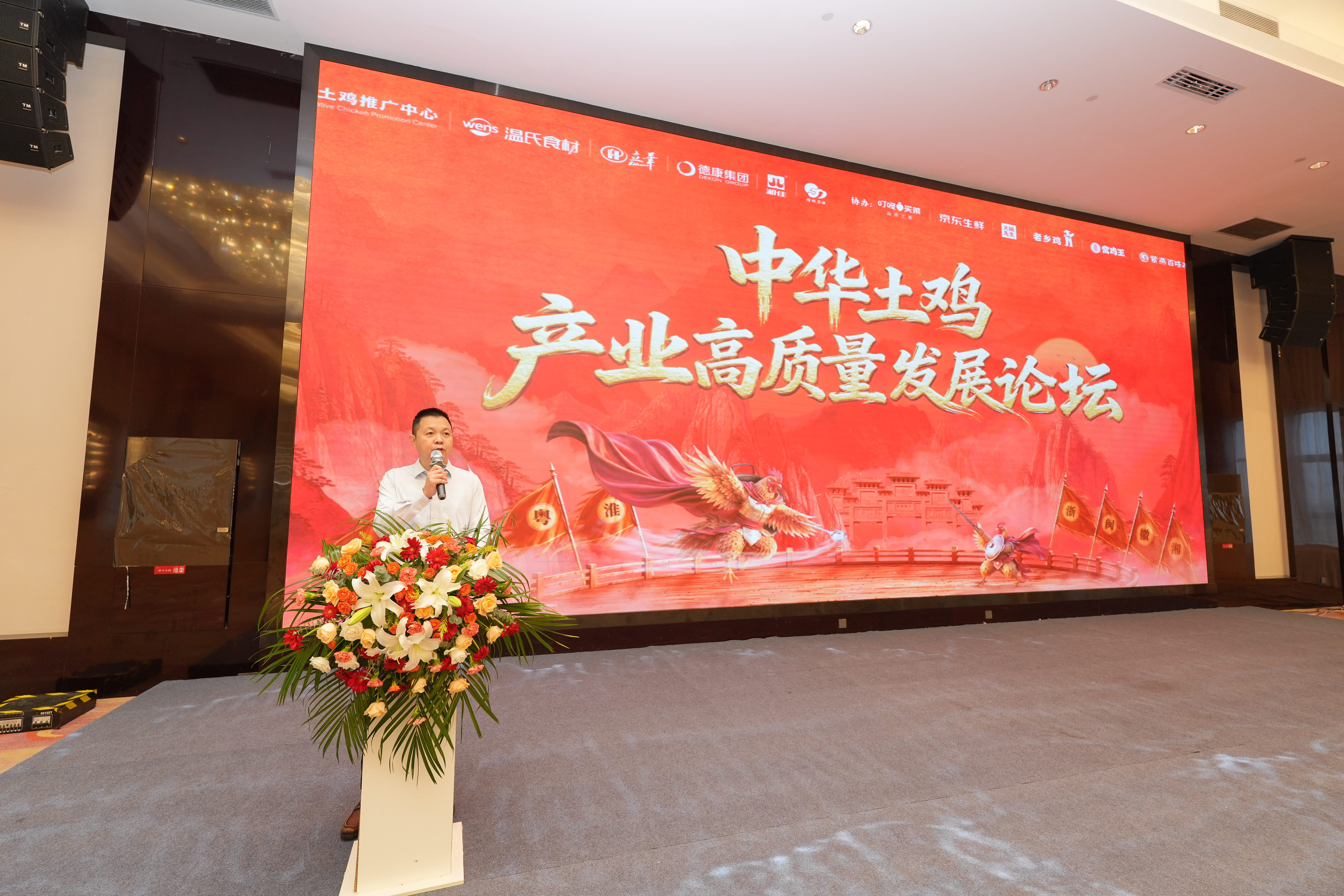 中华土鸡推广中心秘书长钟怡群