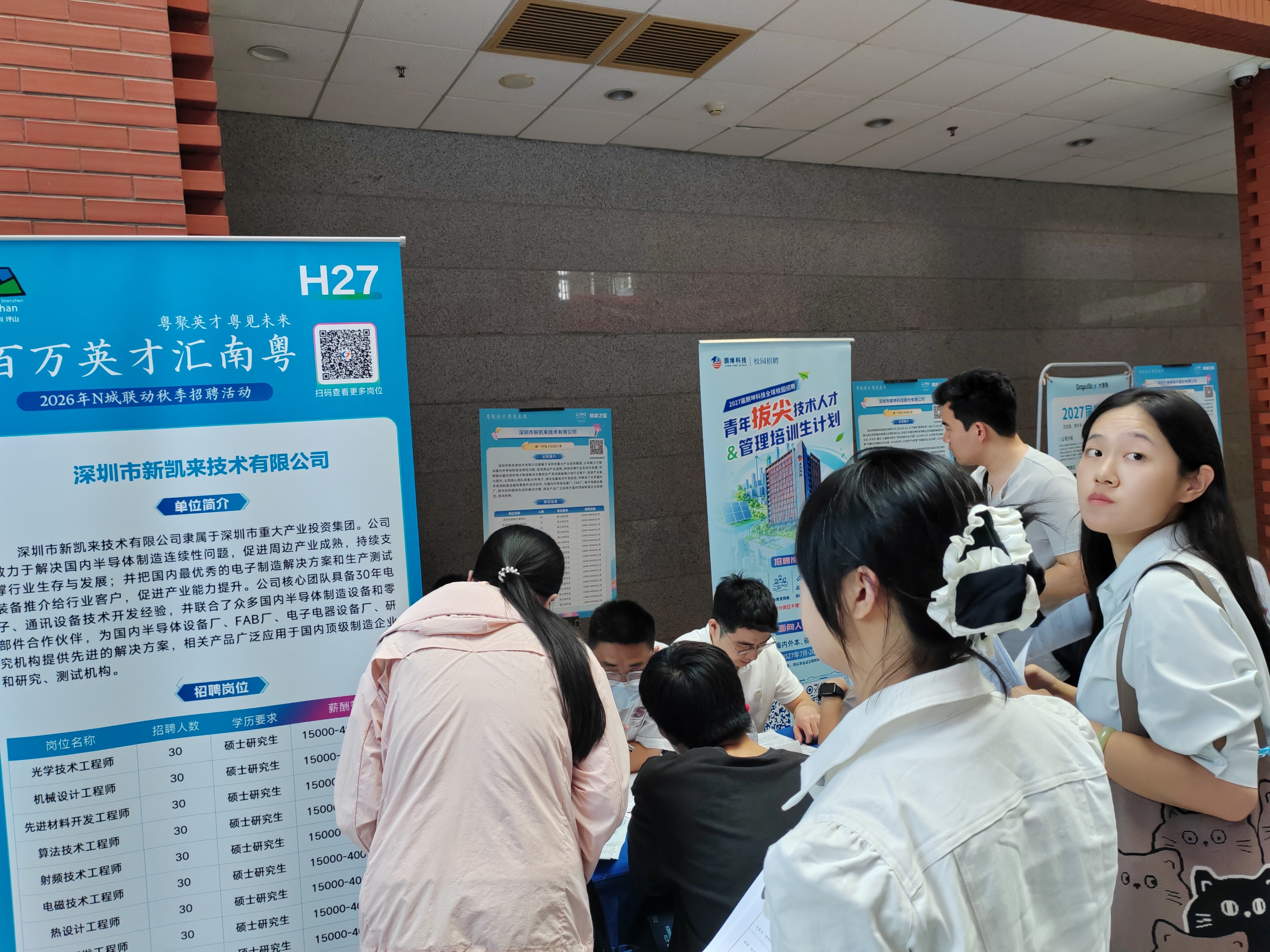 龙岗区“百万英才汇南粤”中国科学院大学专场招聘成效显著