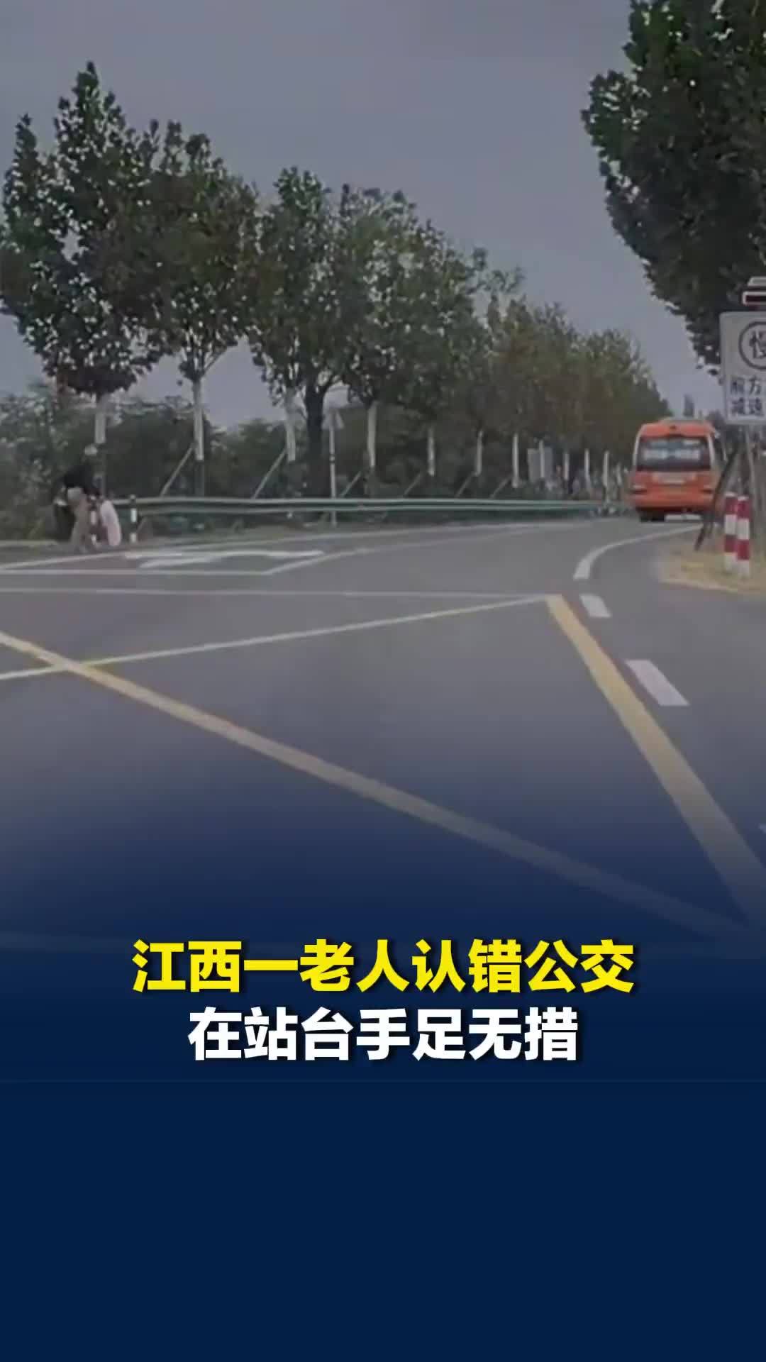 江西一老人认错公交，在站台手足无措，女子发现后特意掉头捎上老人