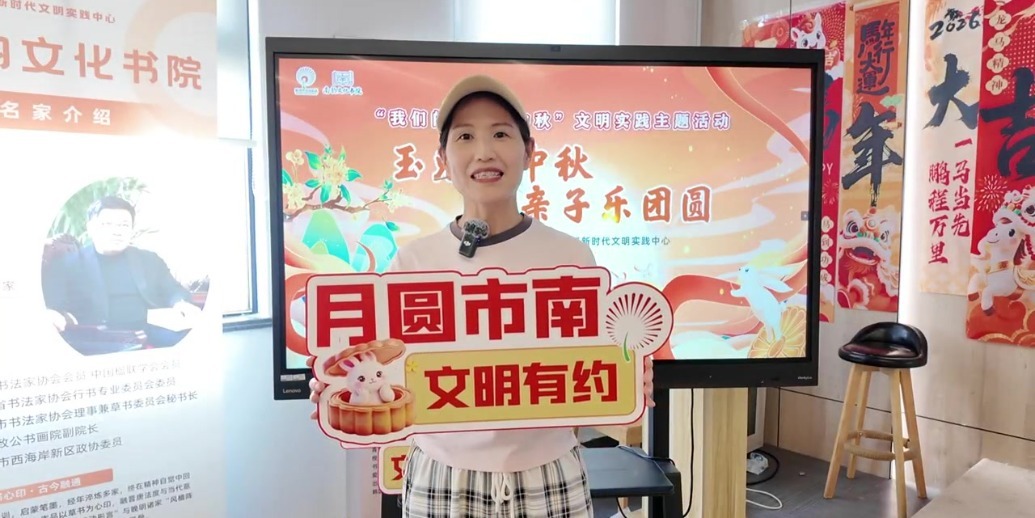凤凰视频|玉兔闹中秋，亲子乐团圆