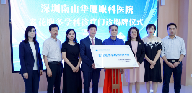 余克明教授名医工作室落户深圳南山华厦眼科,在家门口即可享优质屈光诊疗服务 余克明教授名医工作室落户深圳南山华厦眼科,在家门口即可享优质屈光诊疗服务
