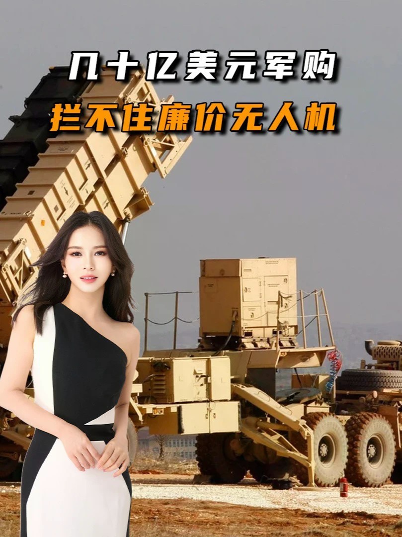 #零基础看懂全球#全球创作者计划沙特没想到，几十亿美元军购，拦不住廉价无人机，盟友集体观望
