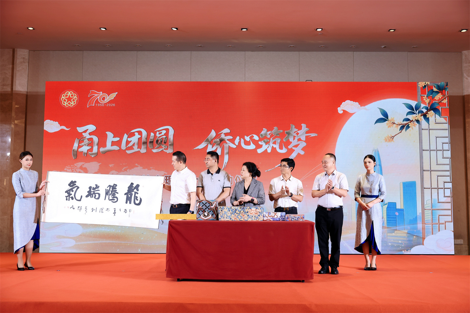 “甬上团圆·侨心筑梦”——宁波市侨联中秋侨宴活动举行