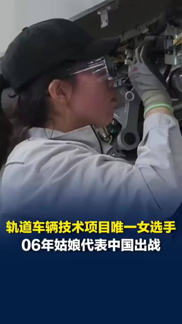 06年姑娘成轨道车辆技术唯一女选手