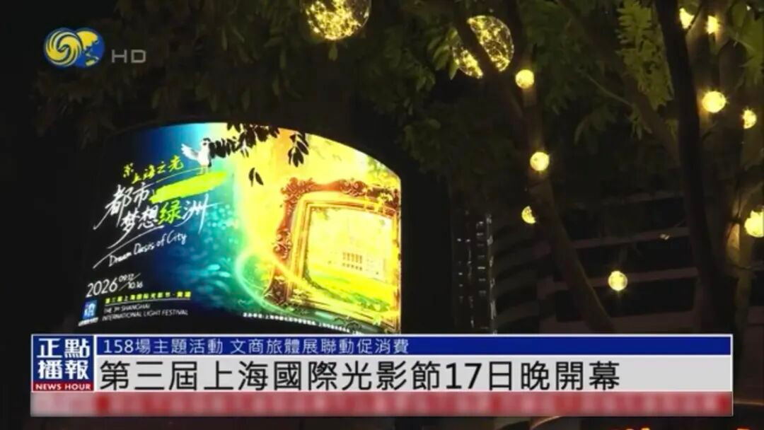 凤凰户外大屏光影启新!(图3)