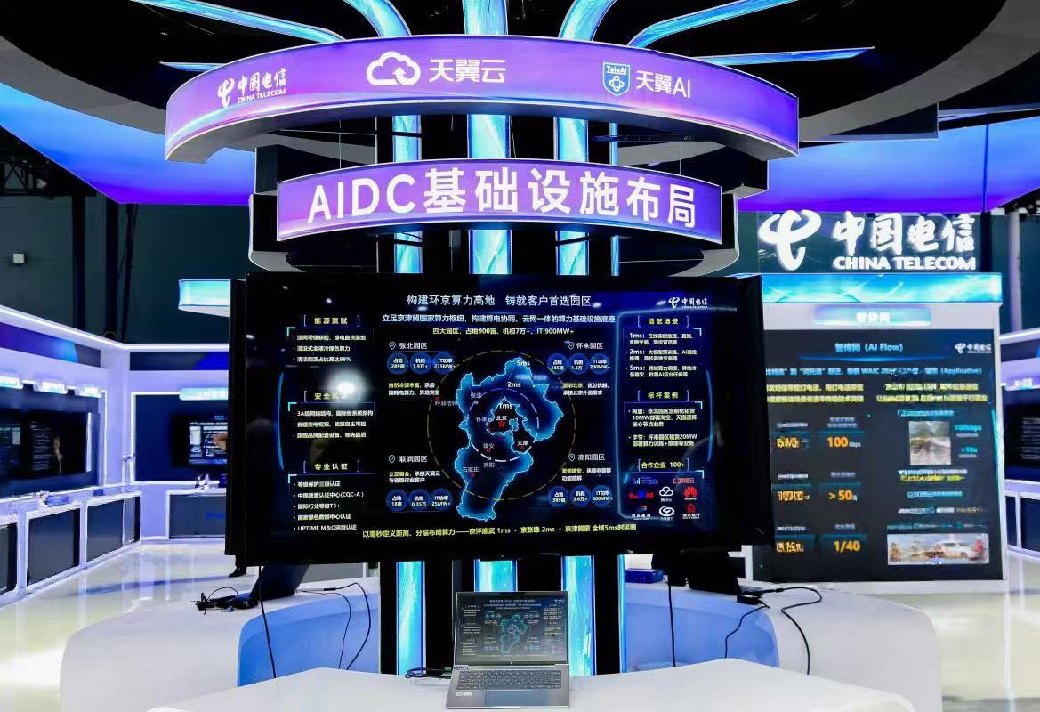 中国电信全国算力布局