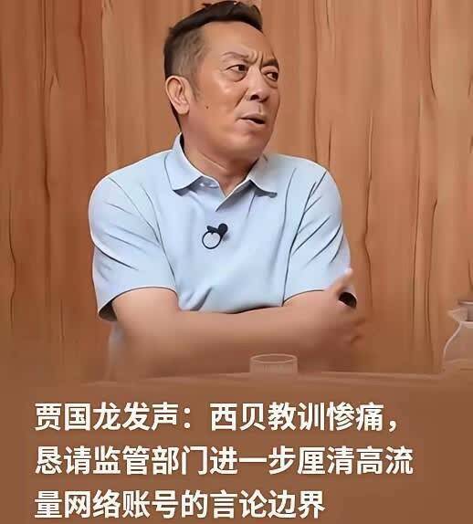 越洗越黑！钟薛高、项立刚组团为贾国龙站台后，西贝凉的更透了