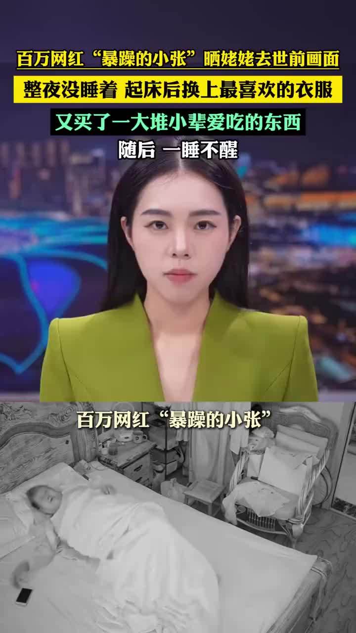 老人去世前换上喜欢衣服一睡不醒
