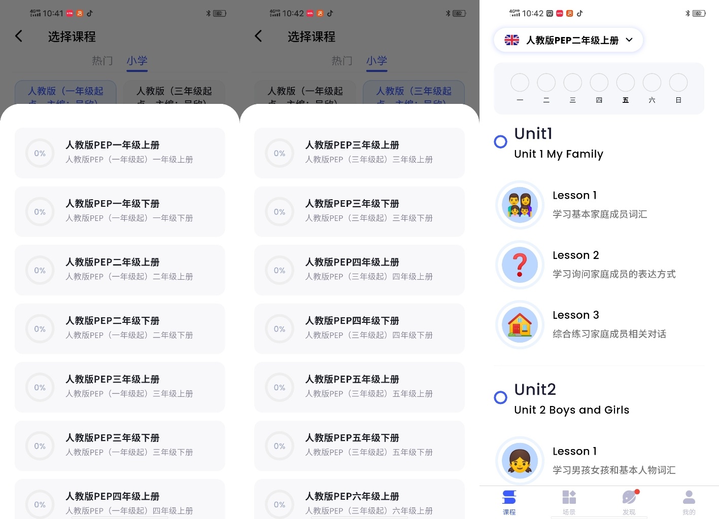 三款应用实测汇总