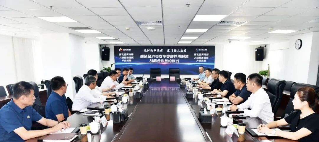 在座谈环节,双方就后续业务开展和合资相关事宜进行商讨,一致表示将加速构建常态化对接机制,稳步推动合资实体企业落地,围绕汽车核心零部件再制造这一核心业务开展专业化运营。
