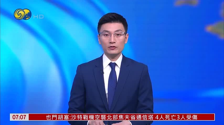 伊朗：已通过调解方向美传达七项谈判条件