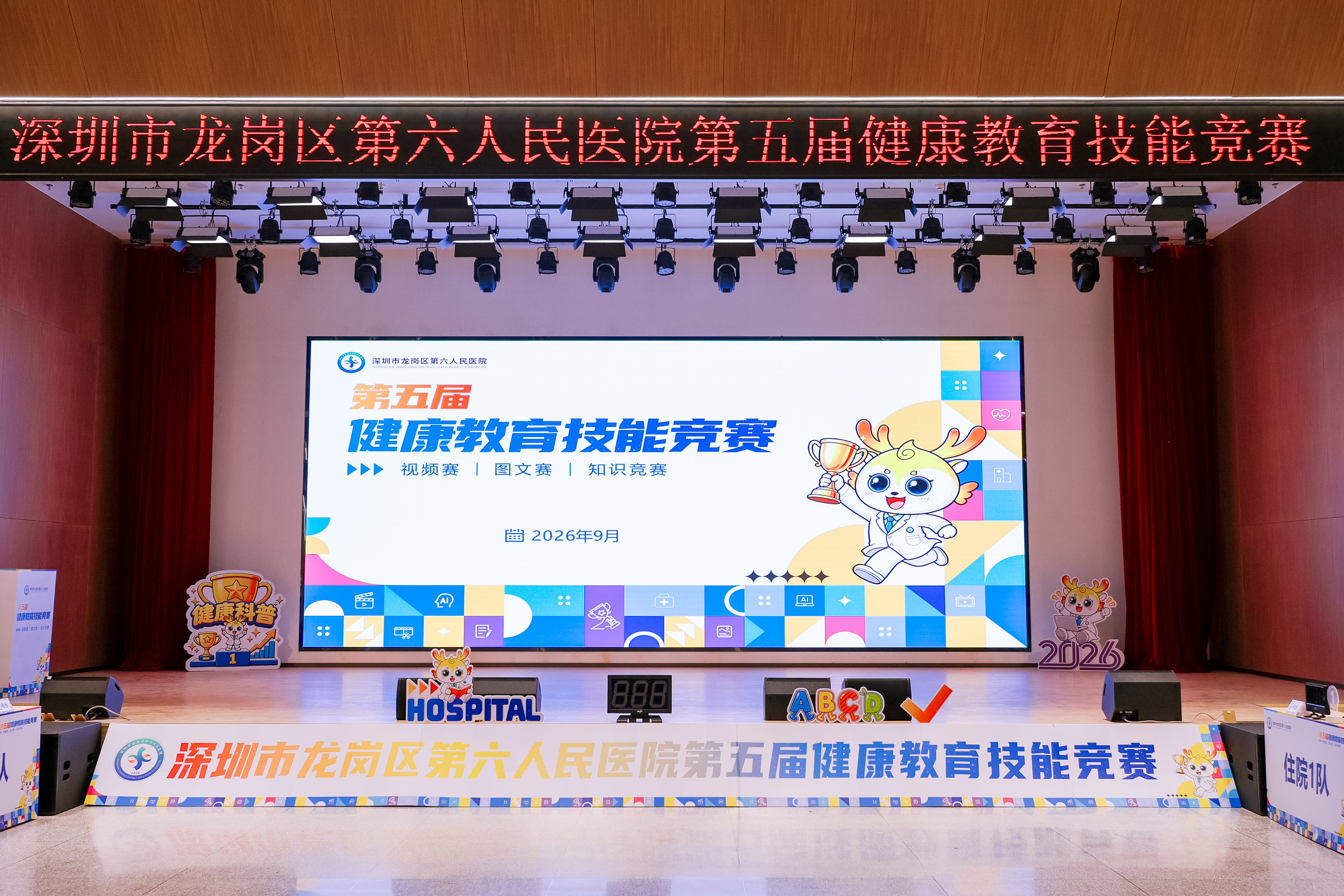 三大赛道同台竞技! 龙岗六院这场科普竞赛练出惠民“硬实力”