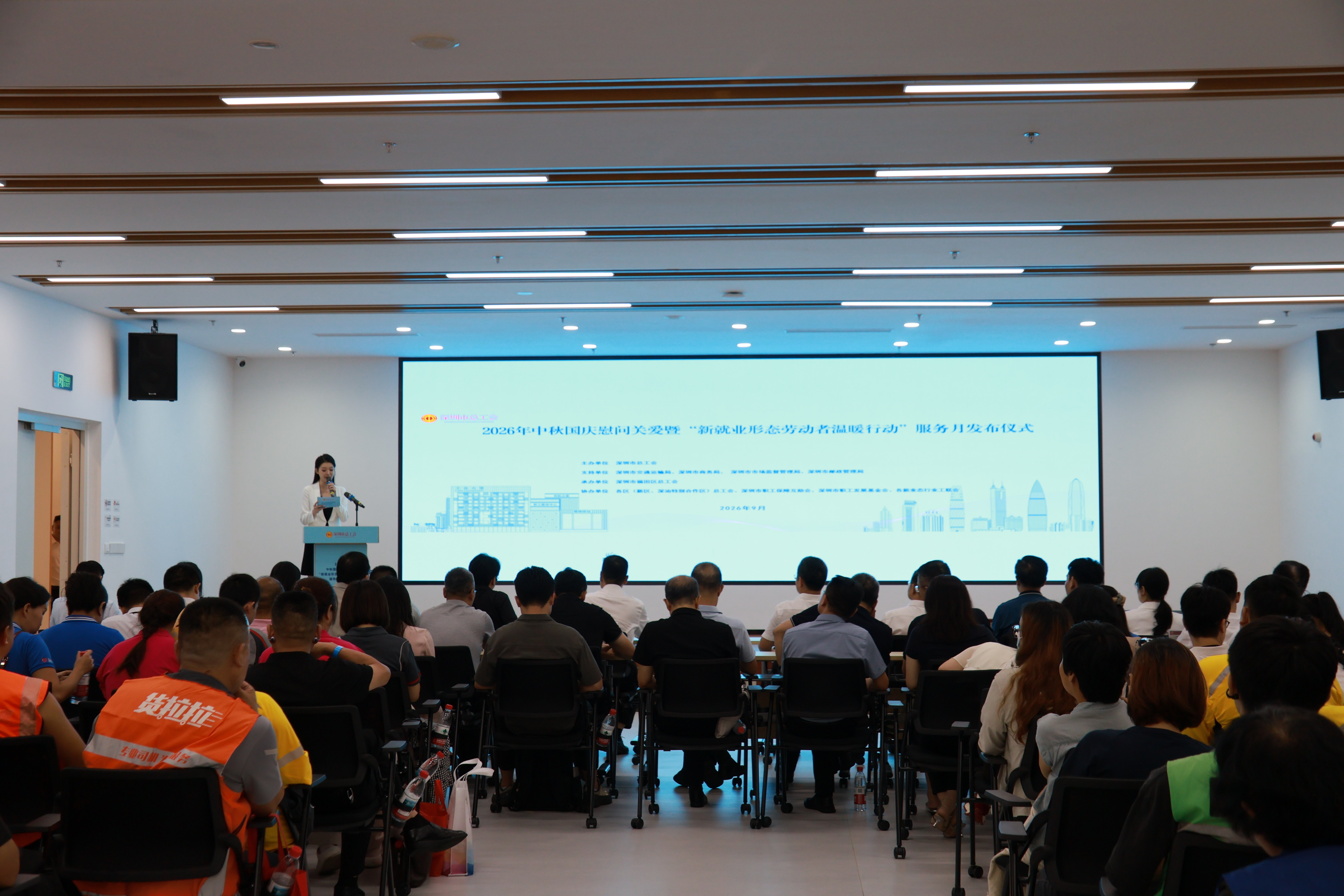 深圳市总工会启动2026年“新就业形态劳动者温暖行动”服务月
