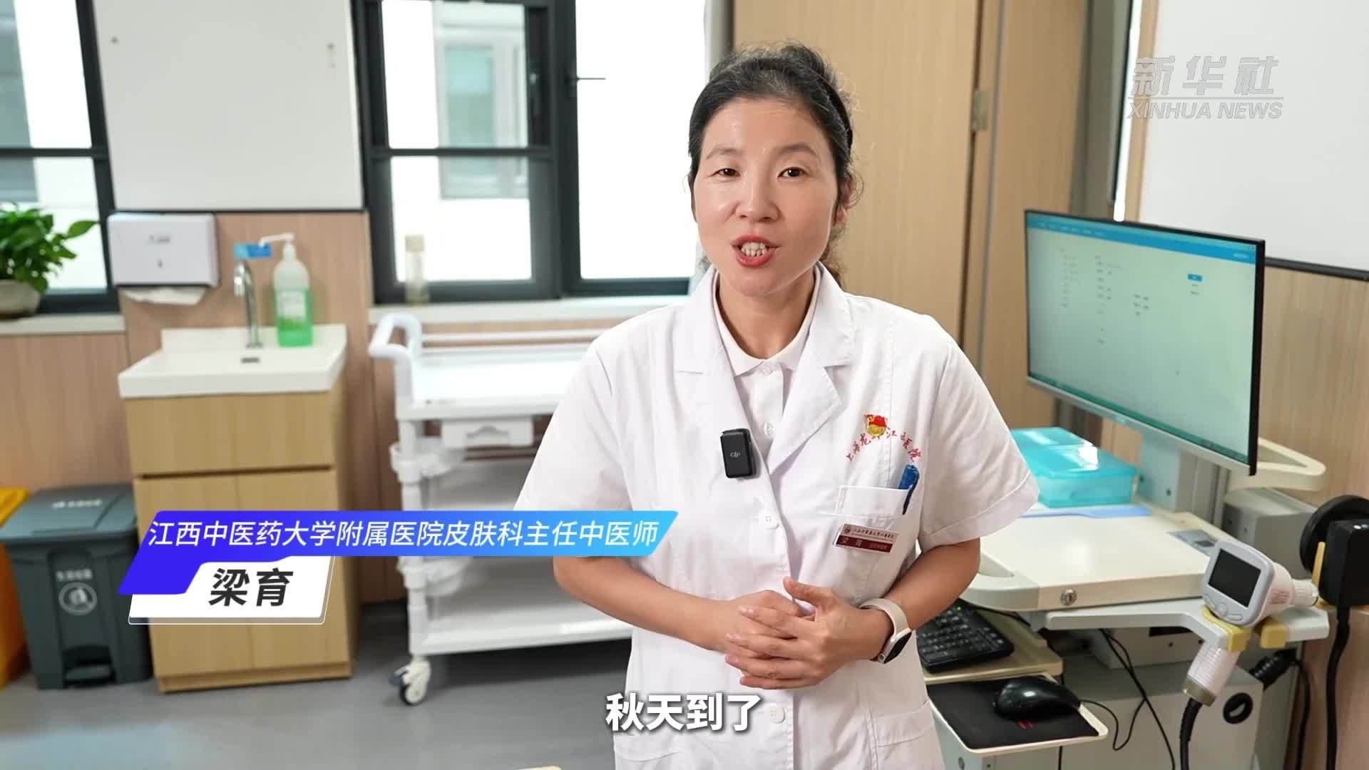 秋分至，皮肤出现问题可能跟这些因素有关