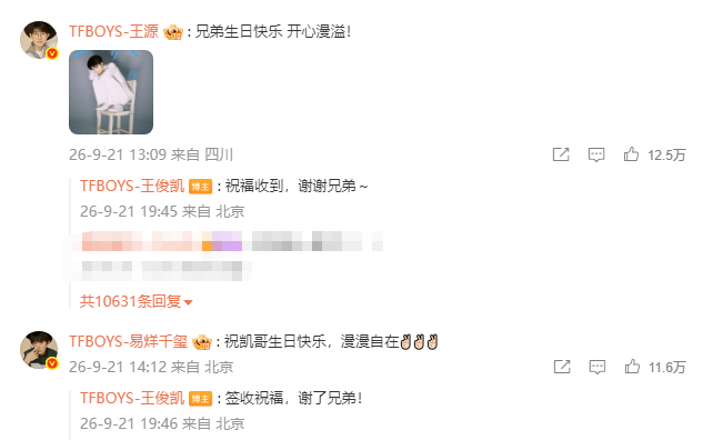 王俊凯庆祝27岁生日，王源易烊千玺留言送祝福
