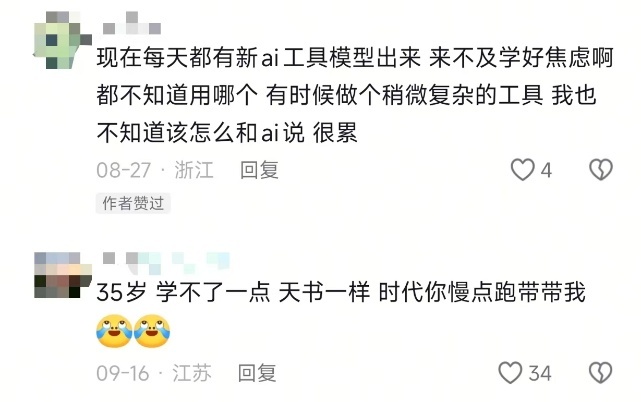 图为网友评论 图源：社交媒体截图