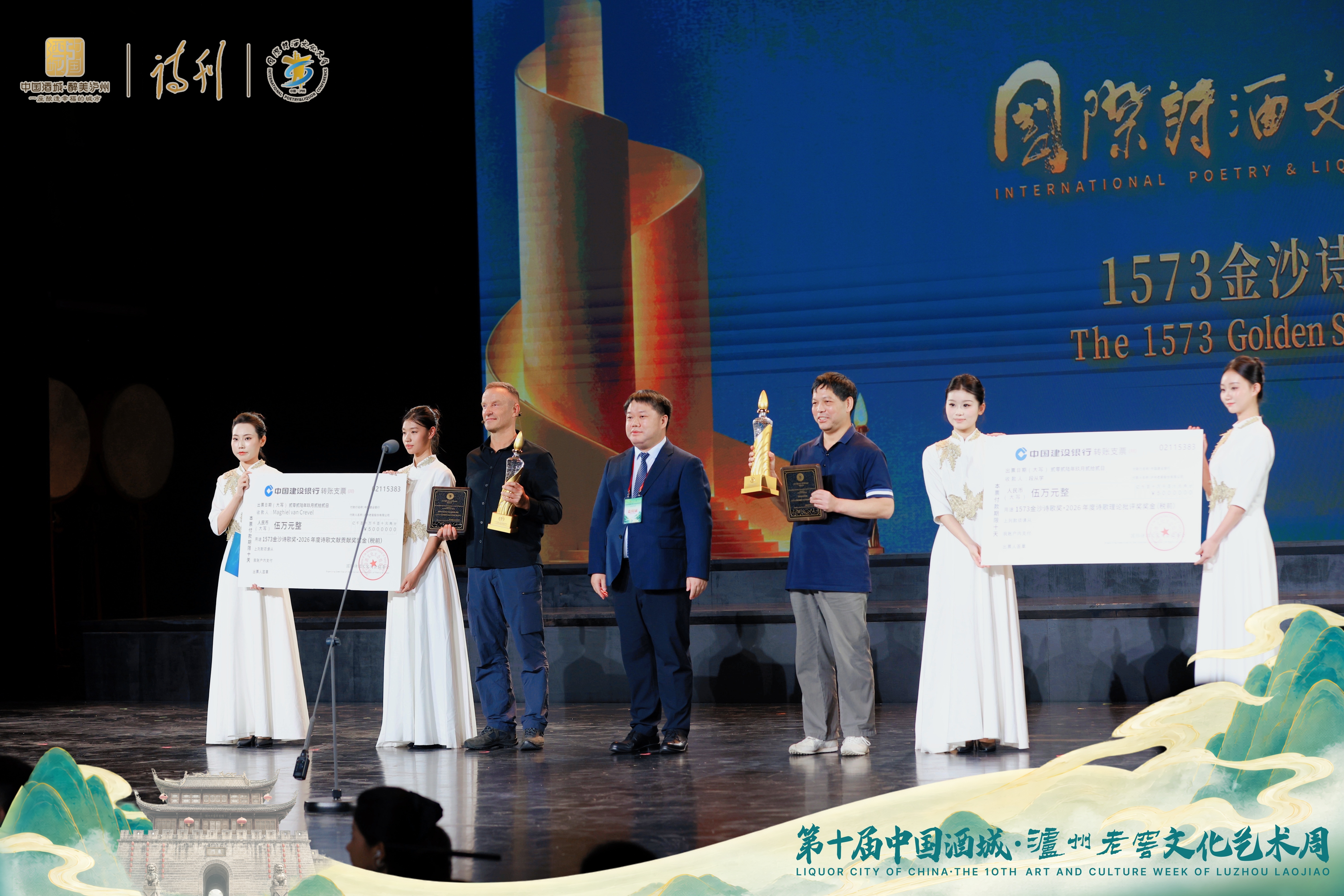 1573金沙诗歌奖.jpg