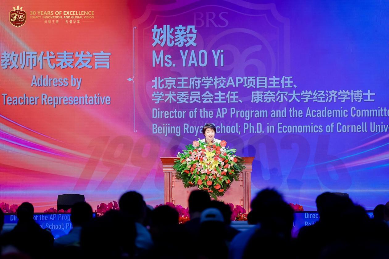 共育未来 北京王府学校建校三十周年庆典举行 共育未来 北京王府学校建校三十周年庆典举行