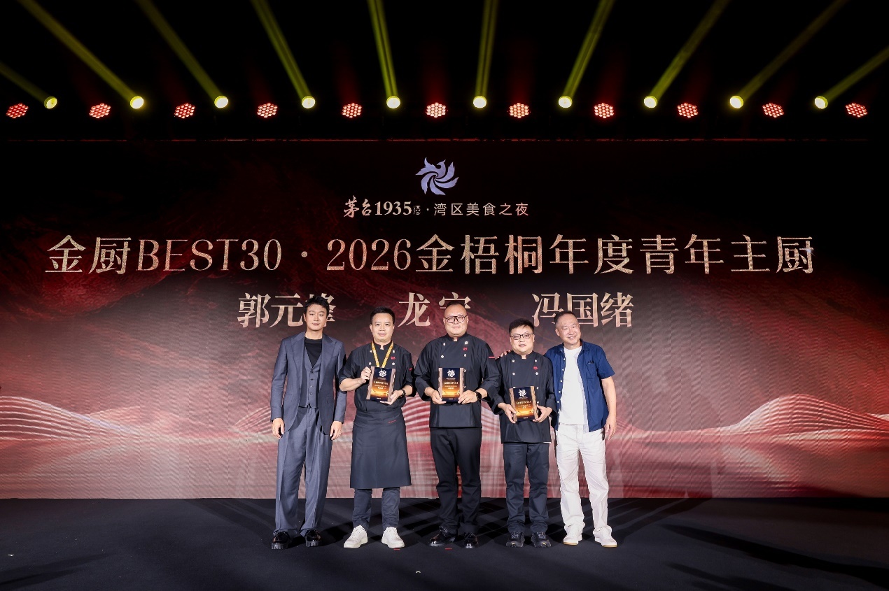 △著名演员佟大为为“金厨BEST30·2026金梧桐年度青年主厨”颁奖