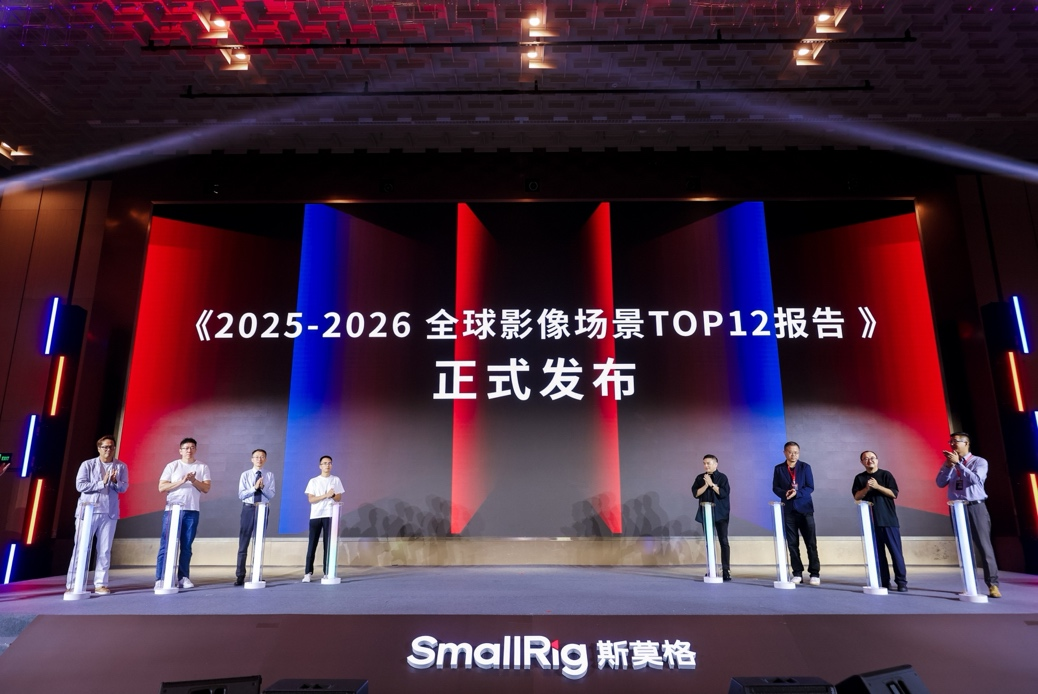 图：《2025-2026全球影像场景TOP12报告》正式发布