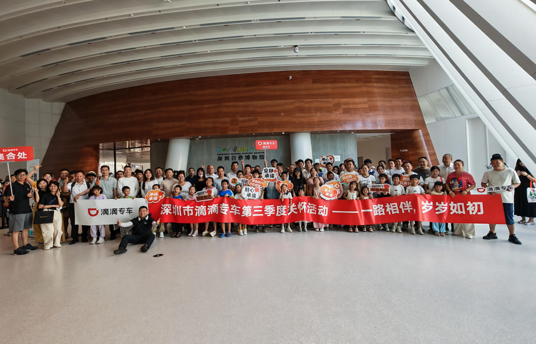 中秋、十一假期滴滴发放近6亿司机补贴 感谢师傅们假期坚守