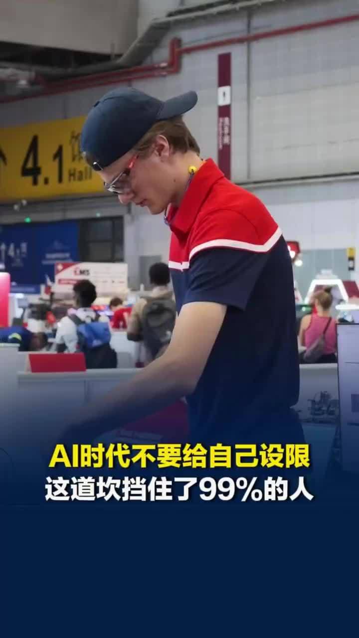 世界技能大赛AI时代不要给自己设限：58岁也能当人工智能训练师