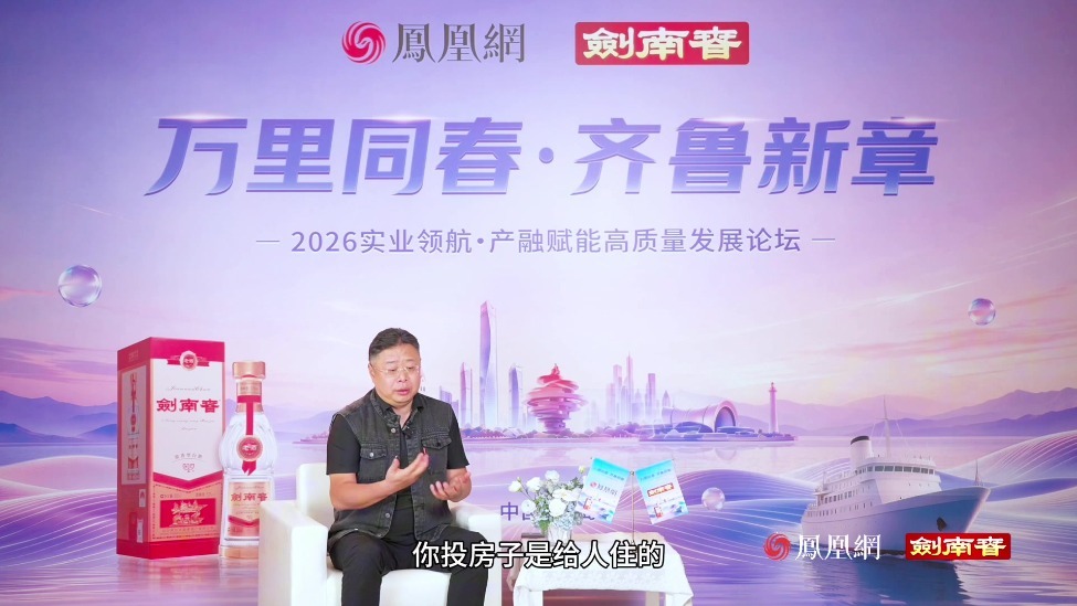 专家&山东头部实体企业掌舵人，共探高质量发展之路