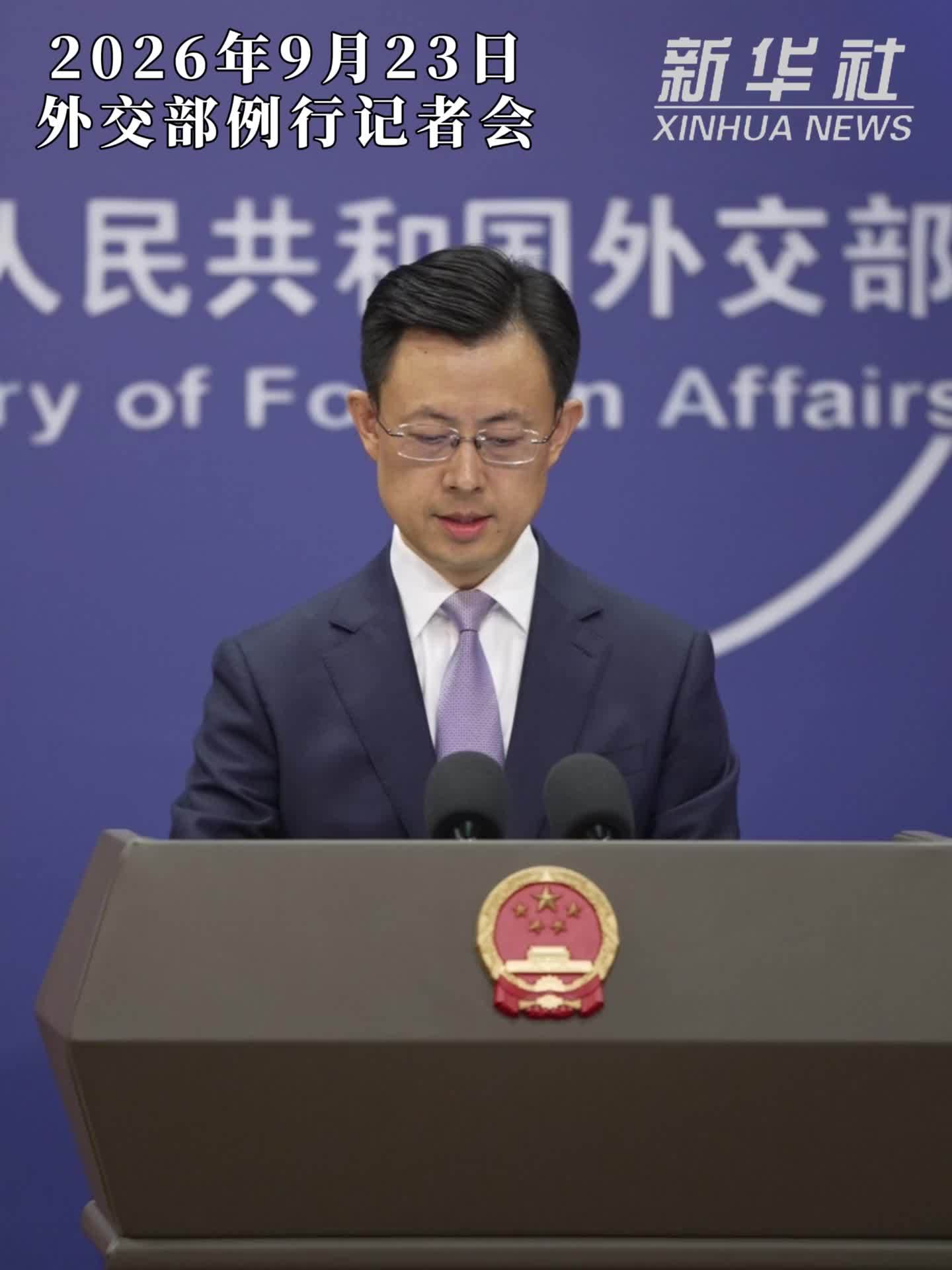 外交部：“敌国条款”时至今日仍具有重要现实意义