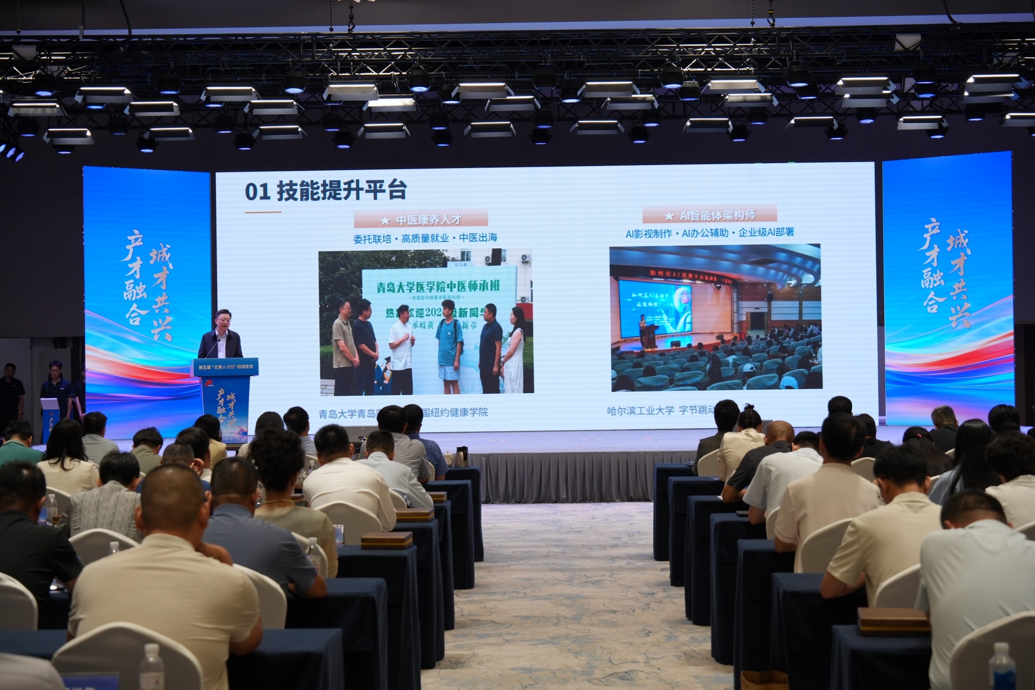 产才融合·城才共兴 第五届“北爱人才日”正式启幕!