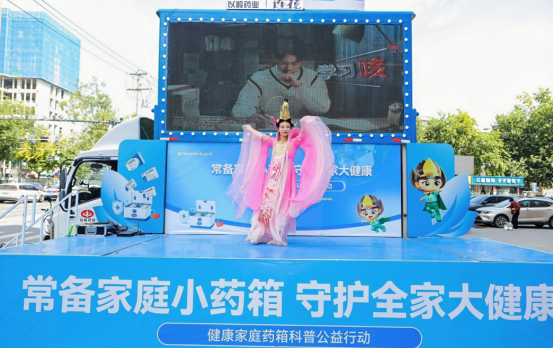 入秋感冒高发！第二届健康家庭药箱科普公益行动沈阳站启动
