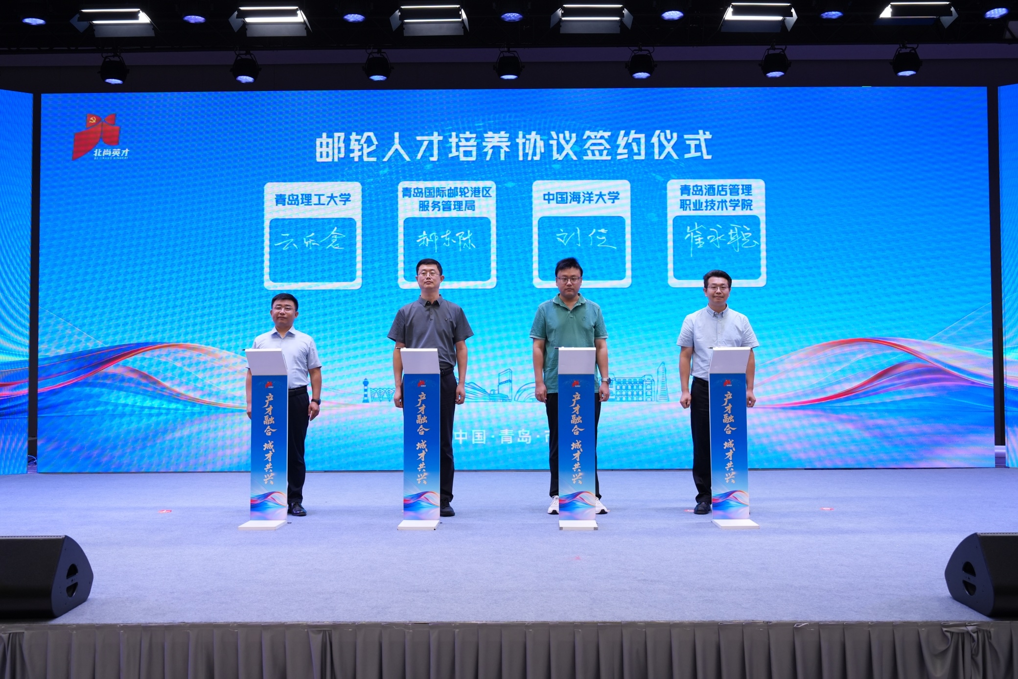 产才融合·城才共兴 第五届“北爱人才日”正式启幕!