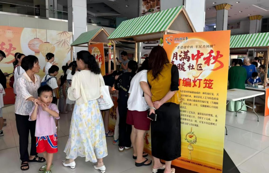 非遗迎中秋 军民共团圆——西乡街道河东社区开展中华优秀传统文化体验活动