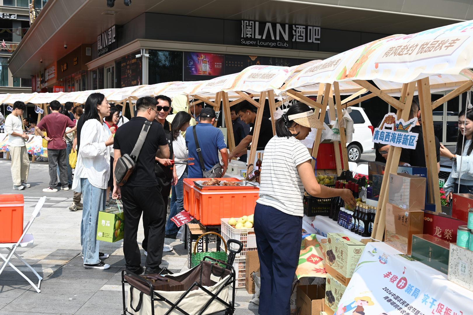青春颂丰收,好物启新程!2026中国农民丰收节暨“黄岛农品”市集启幕