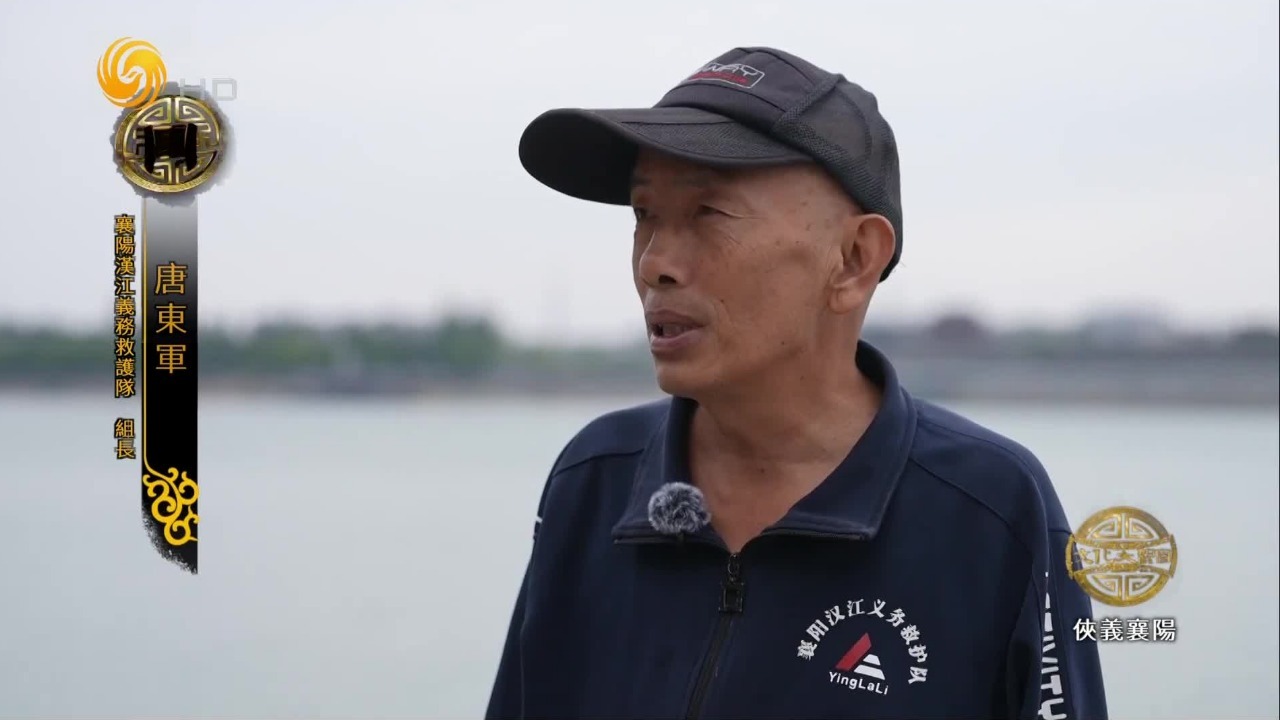 刻在襄阳骨子里的侠义！汉江义务救护队常守江边，累计救下1915人