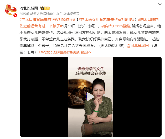 向太自曝曾瞒着向华强打胎 时隔十年才告知对方