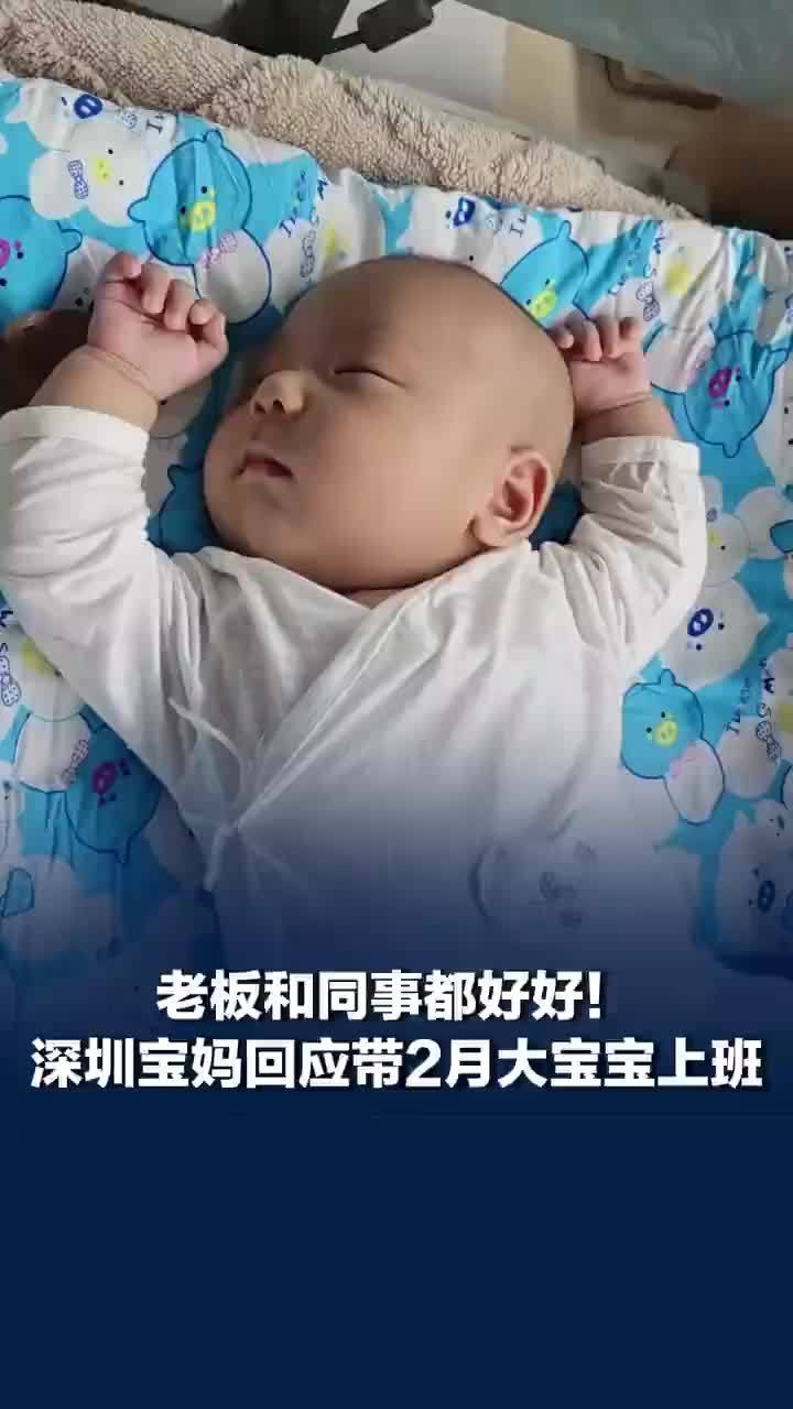 带2月龄宝宝上班宝妈再发声