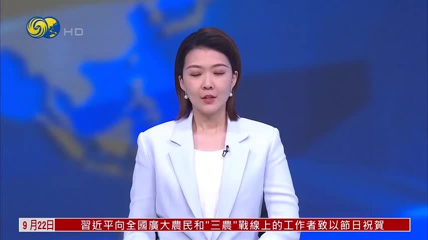 中国商务部：坚定不移扩大高水平对外开放