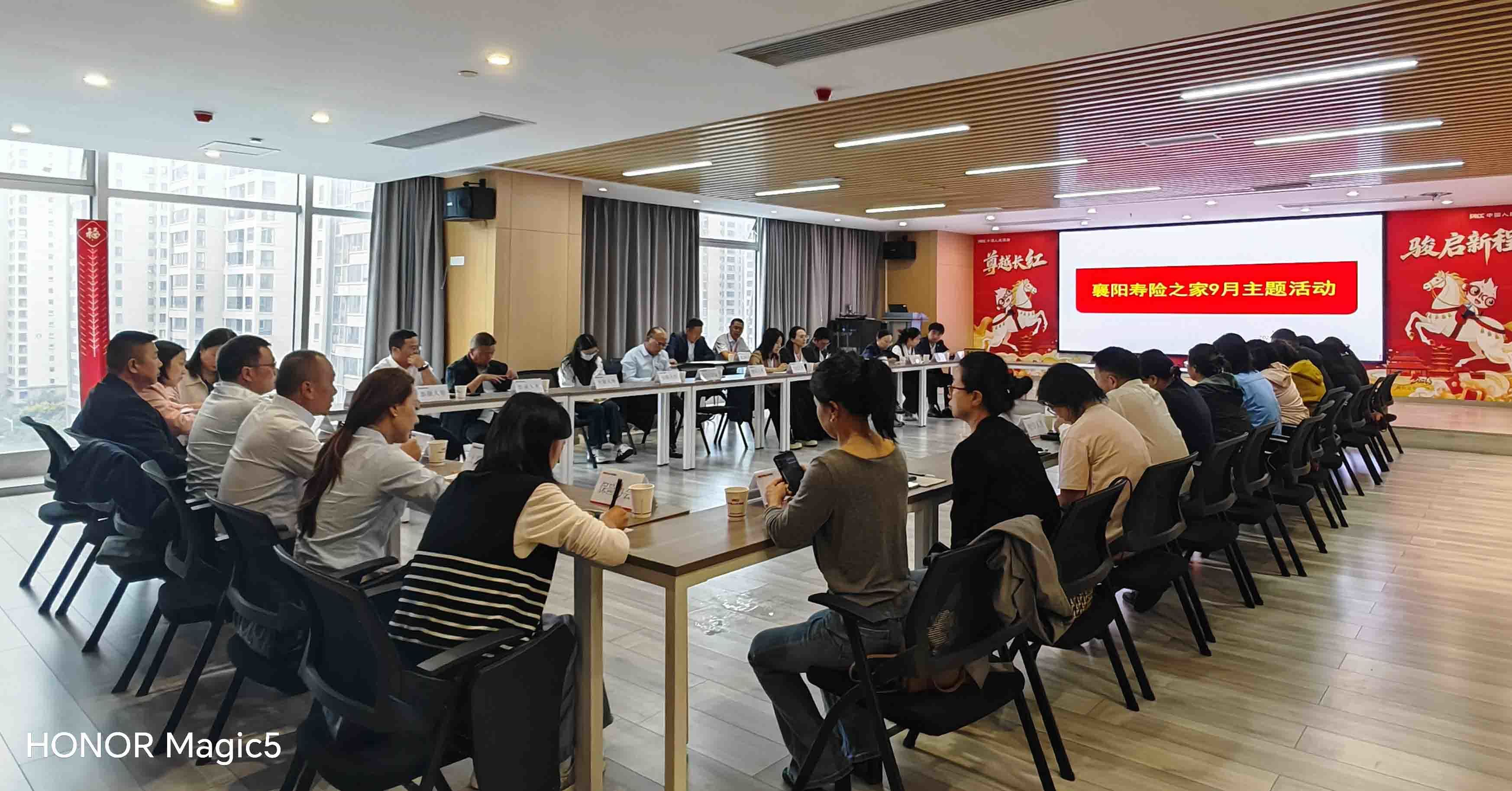深耕风控合规 筑牢行业防线——人保寿险襄阳中支成功承办襄阳寿险行业“寿险之家”主题轮值活动